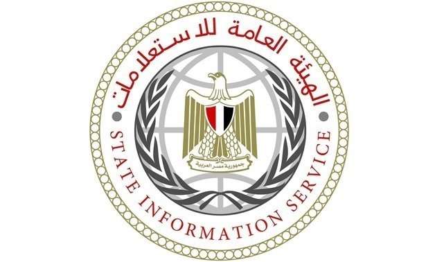 Qatar The State Information Service SIS logo