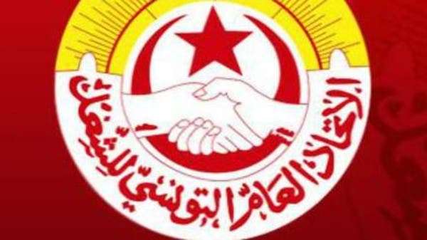 Tunisia The Tunisian General Labor Union