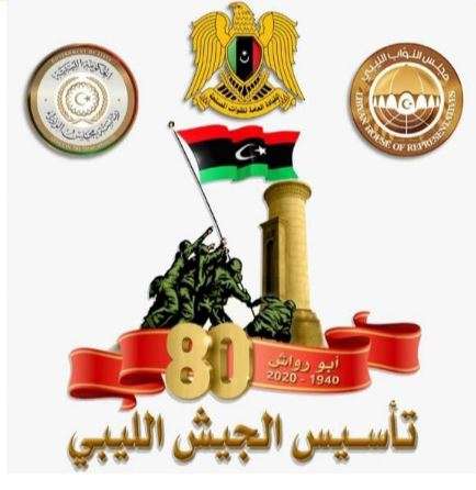 Cairo Hosts 80th Anniversary Celebrations of Libyan Army Foundation