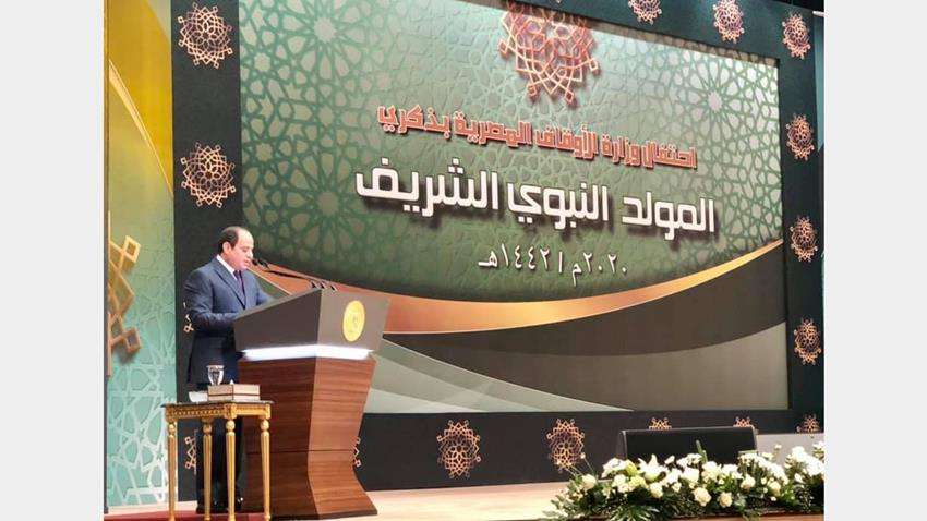 Sisi Delivers Speech on Prophet Muhammad's Birthday Anniversary