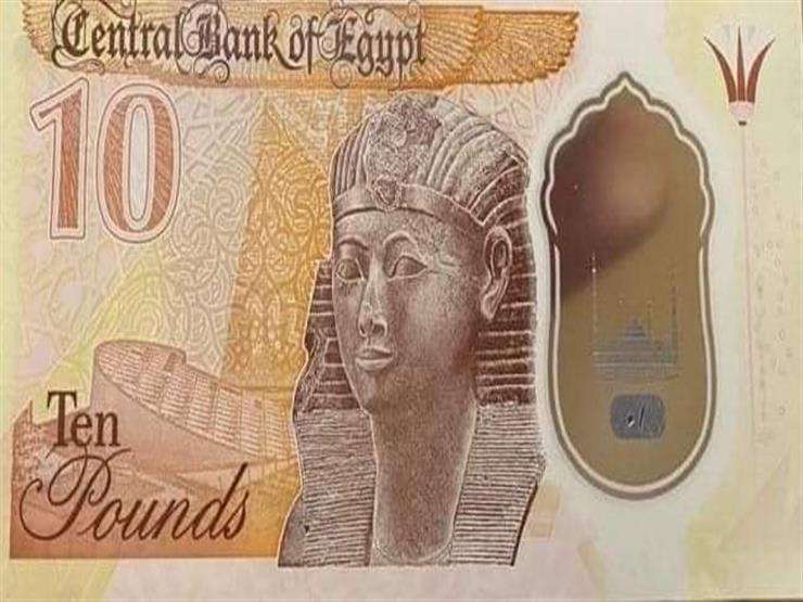 Egypt Introduces 10-pound Polymer Currency